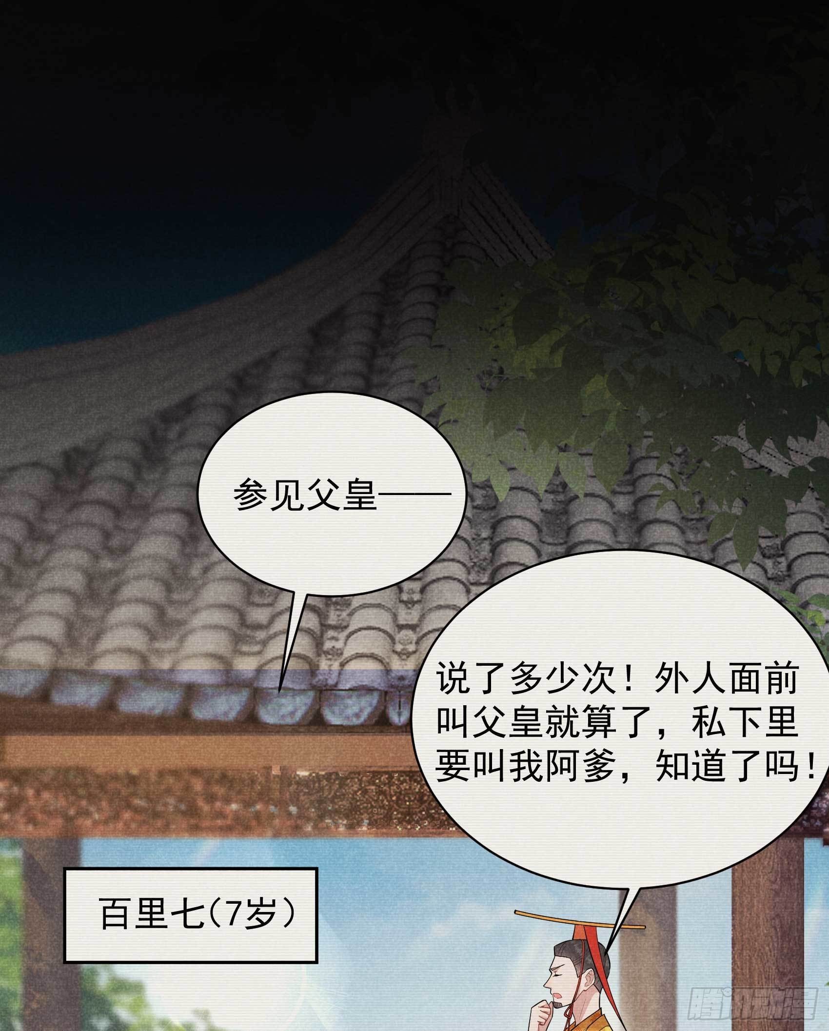 第105话 套路23