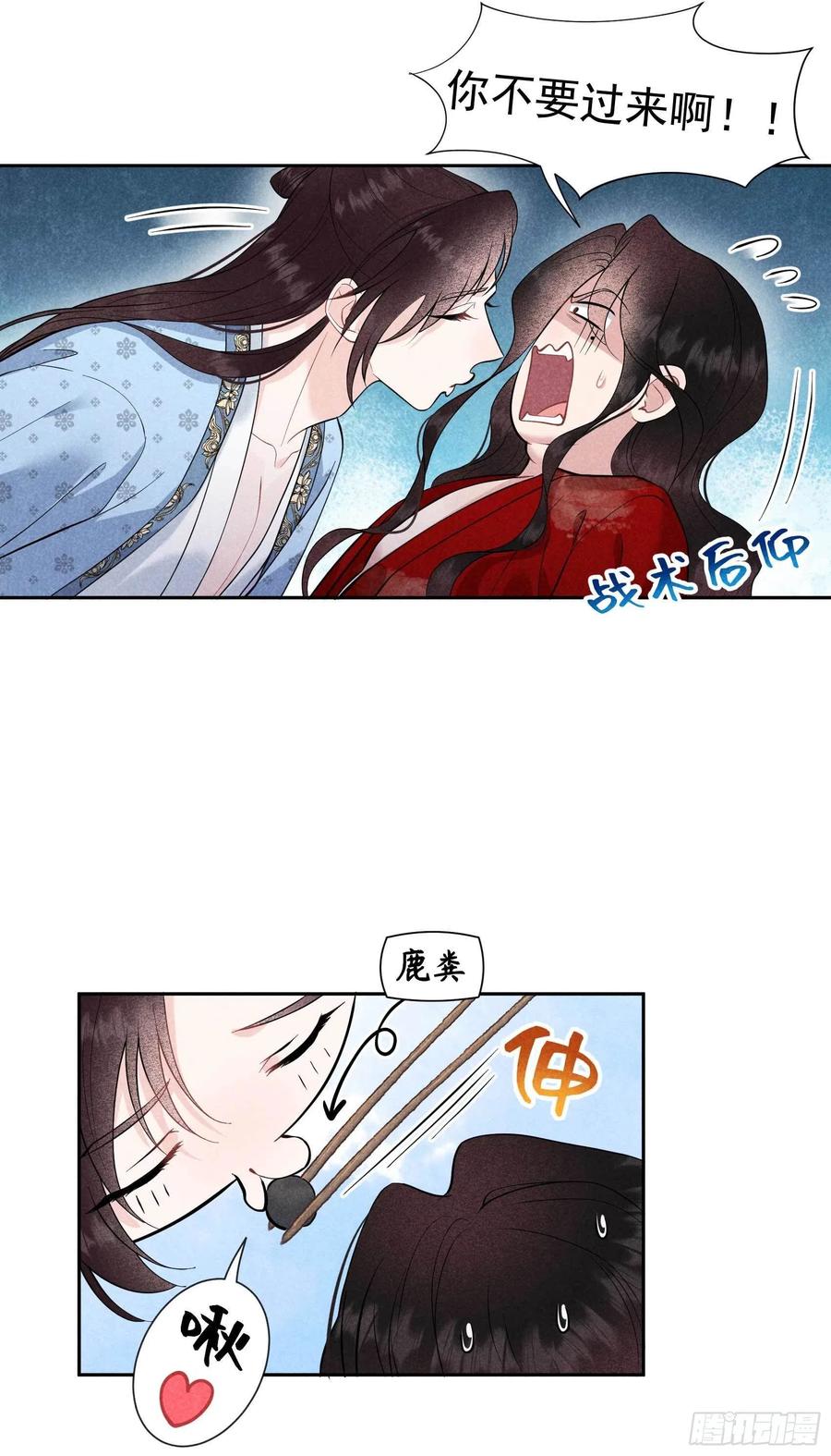 第54话 扶桑一吻19