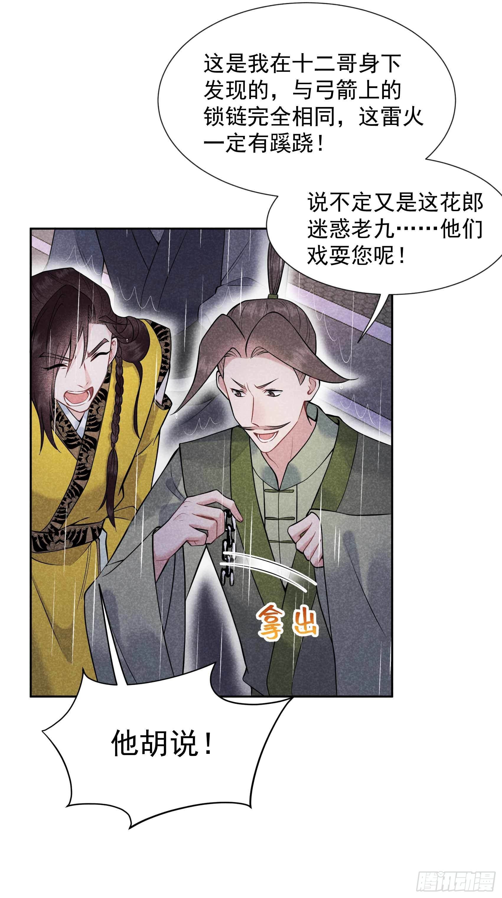 第79话 真的有鬼？？22