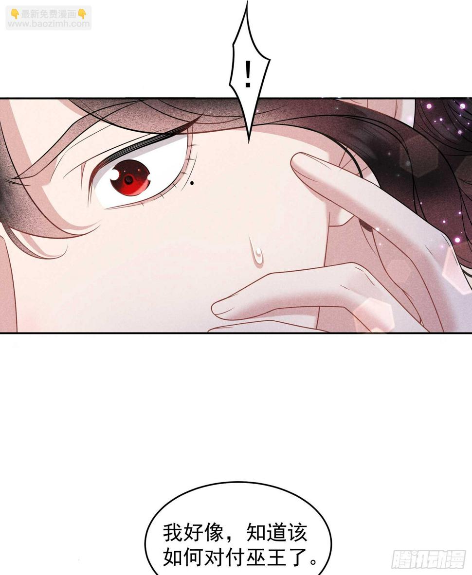 第144话 宁死不屈？！27