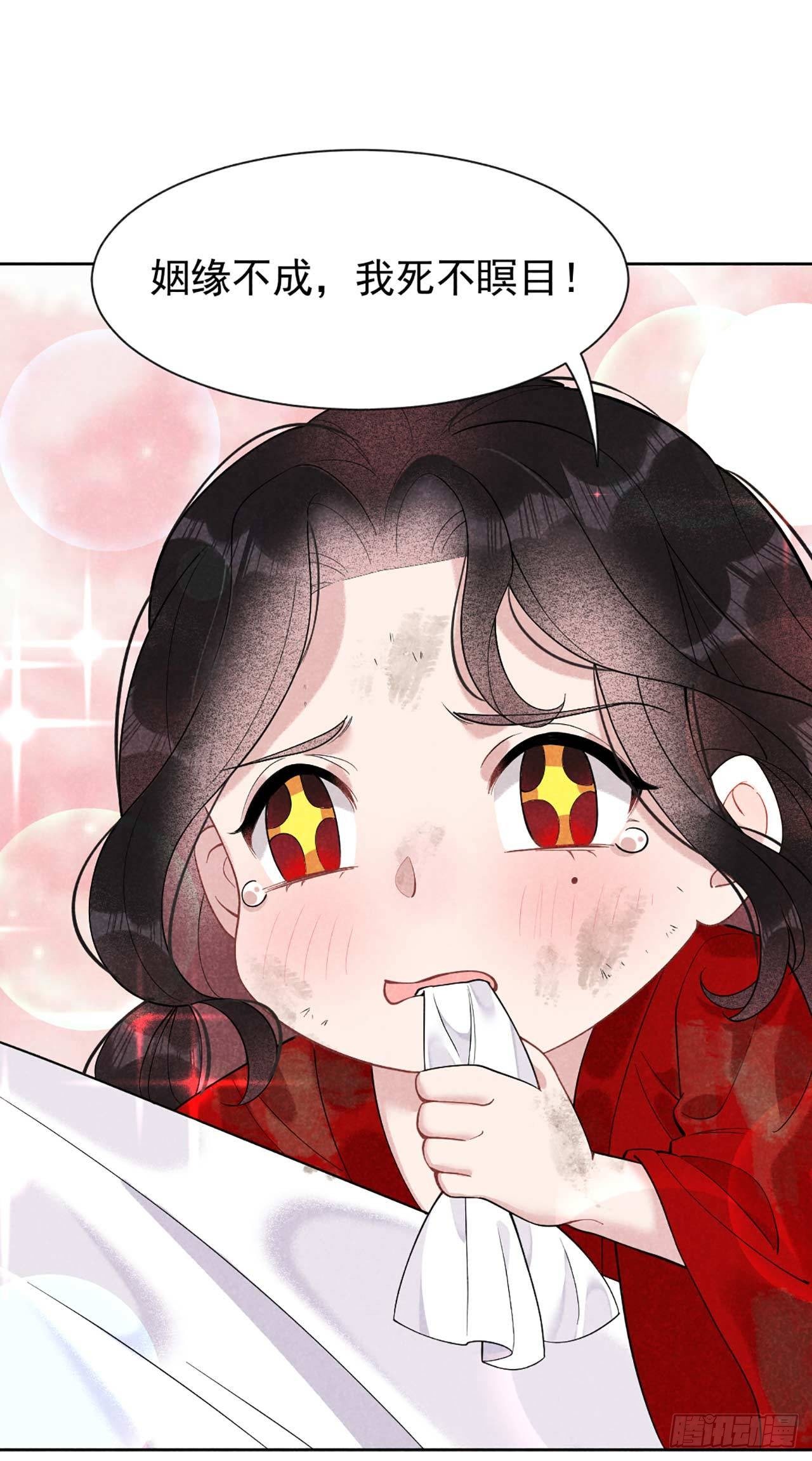 第6话 你才是我的真爱26