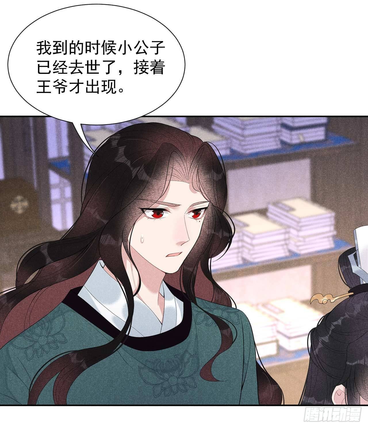 第15话 小丑竟是我自己7