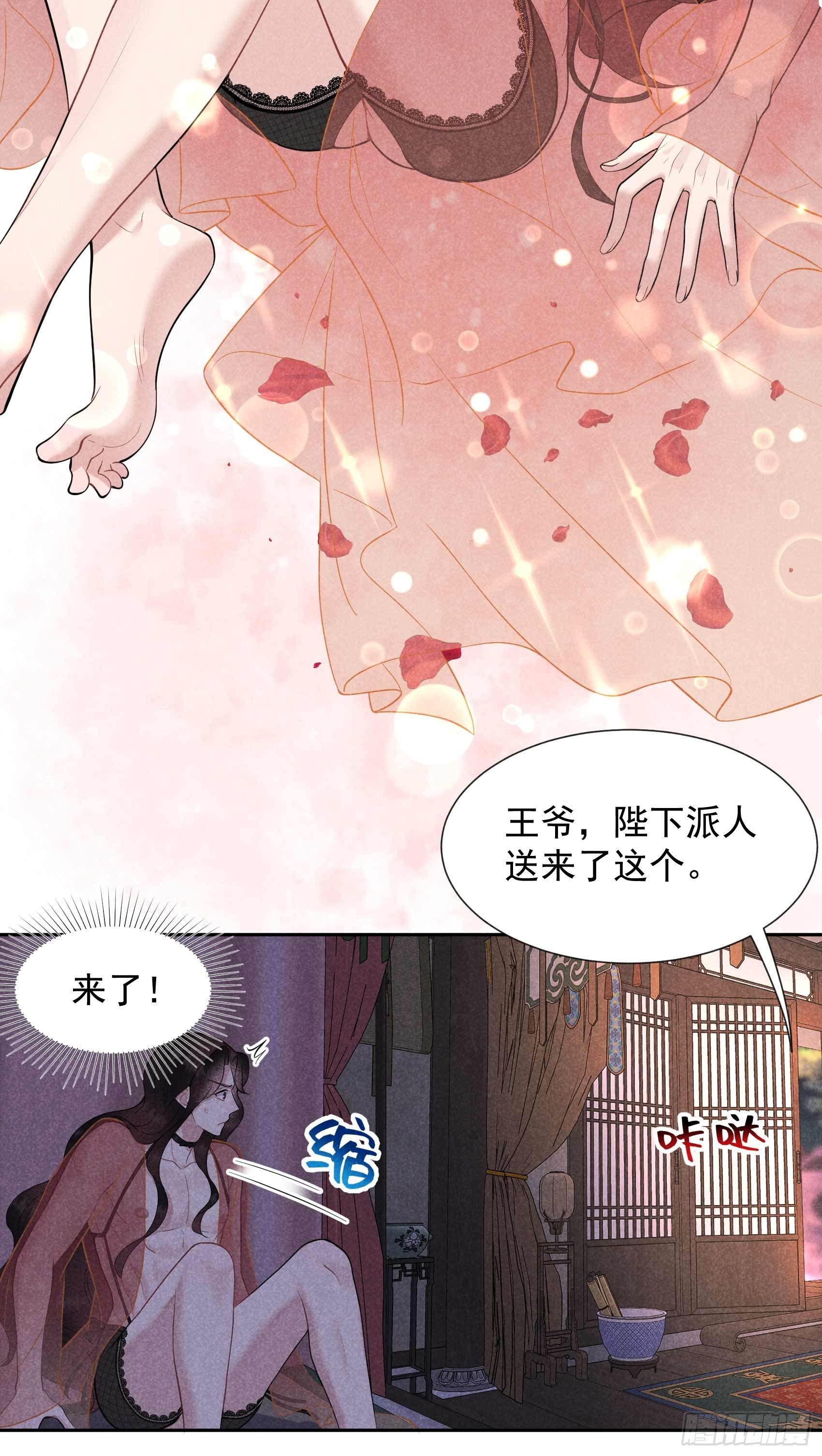 第57话 百里七之母4