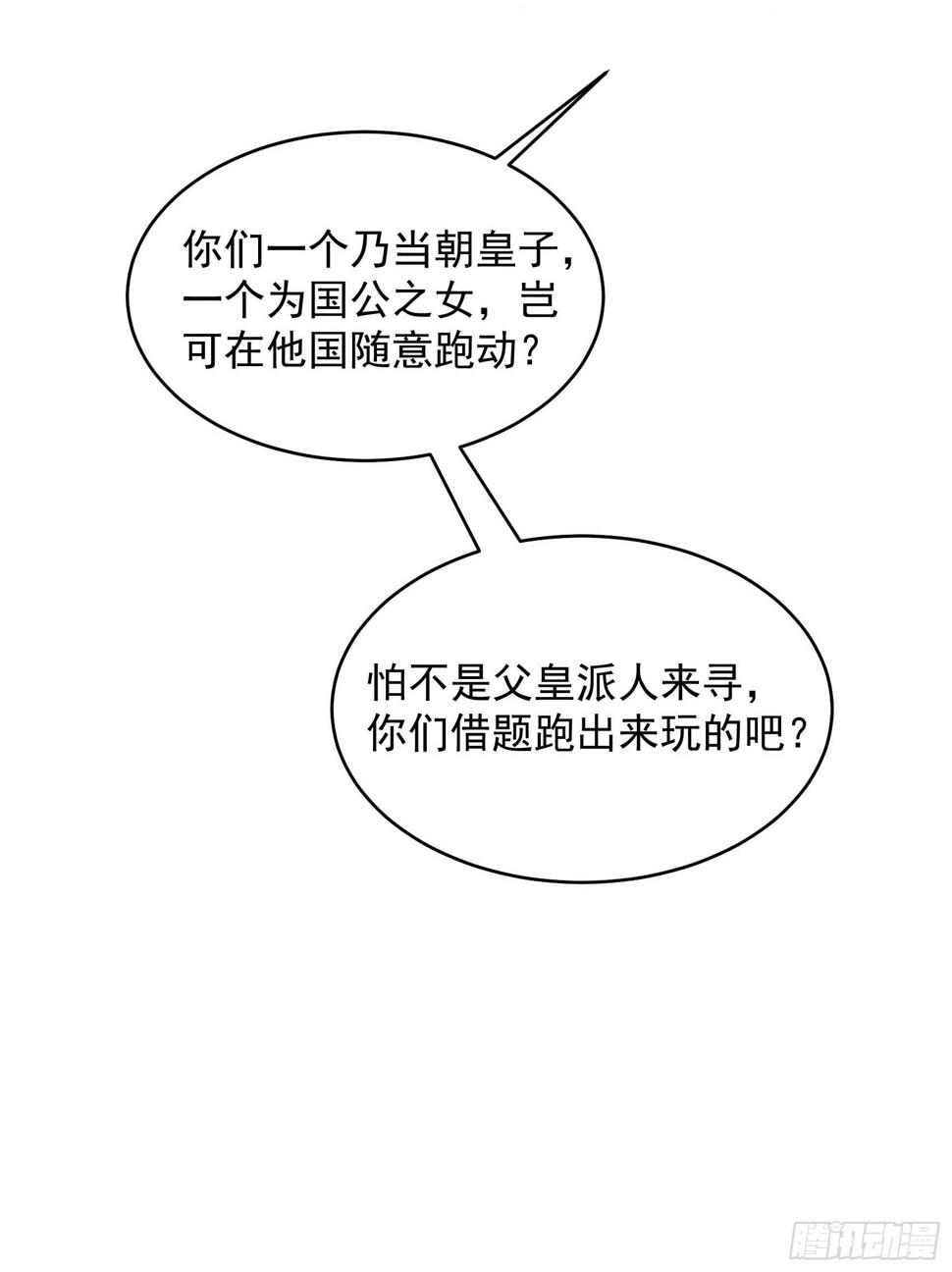 第135话 你的名字37