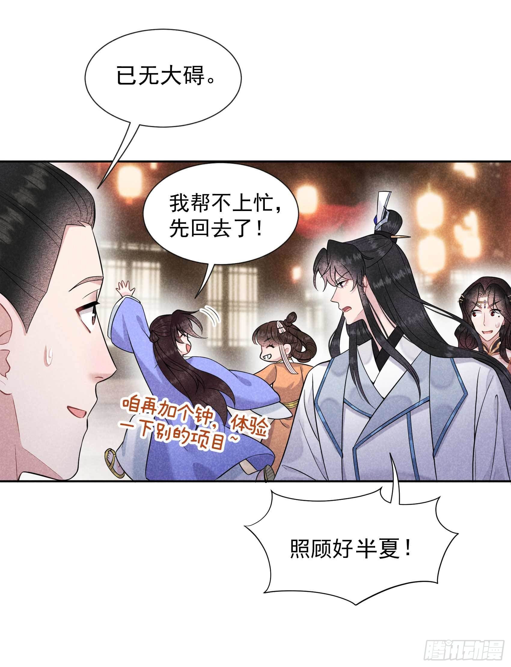 第63话 灾星降世2