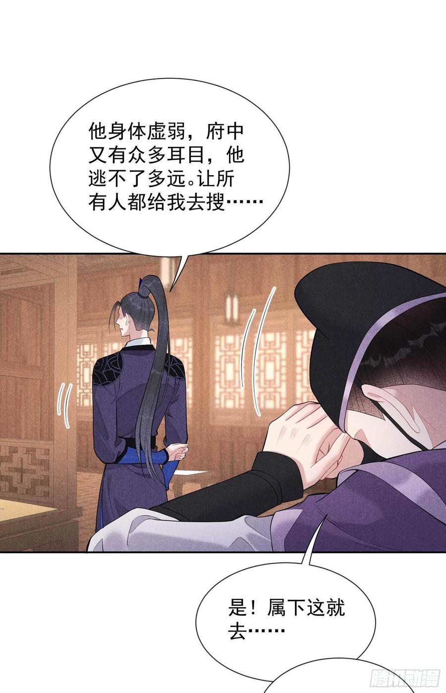 第38话 晚了一步22