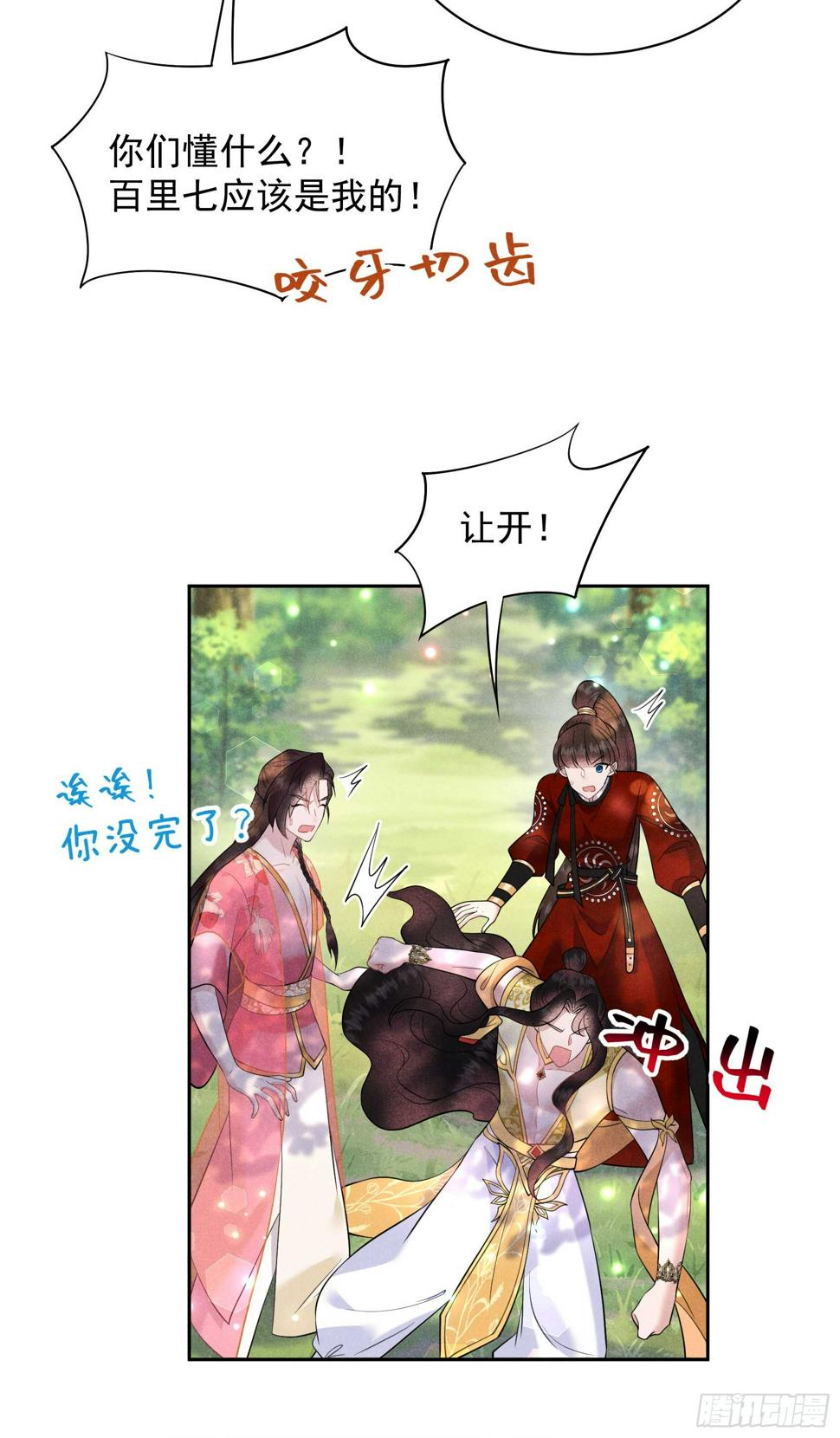 第133话 想起来了？！30