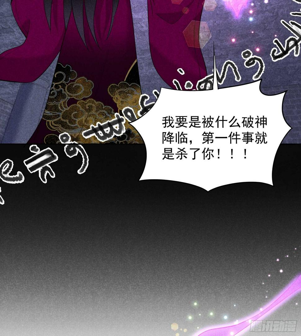 第156话 赤炼神降临54