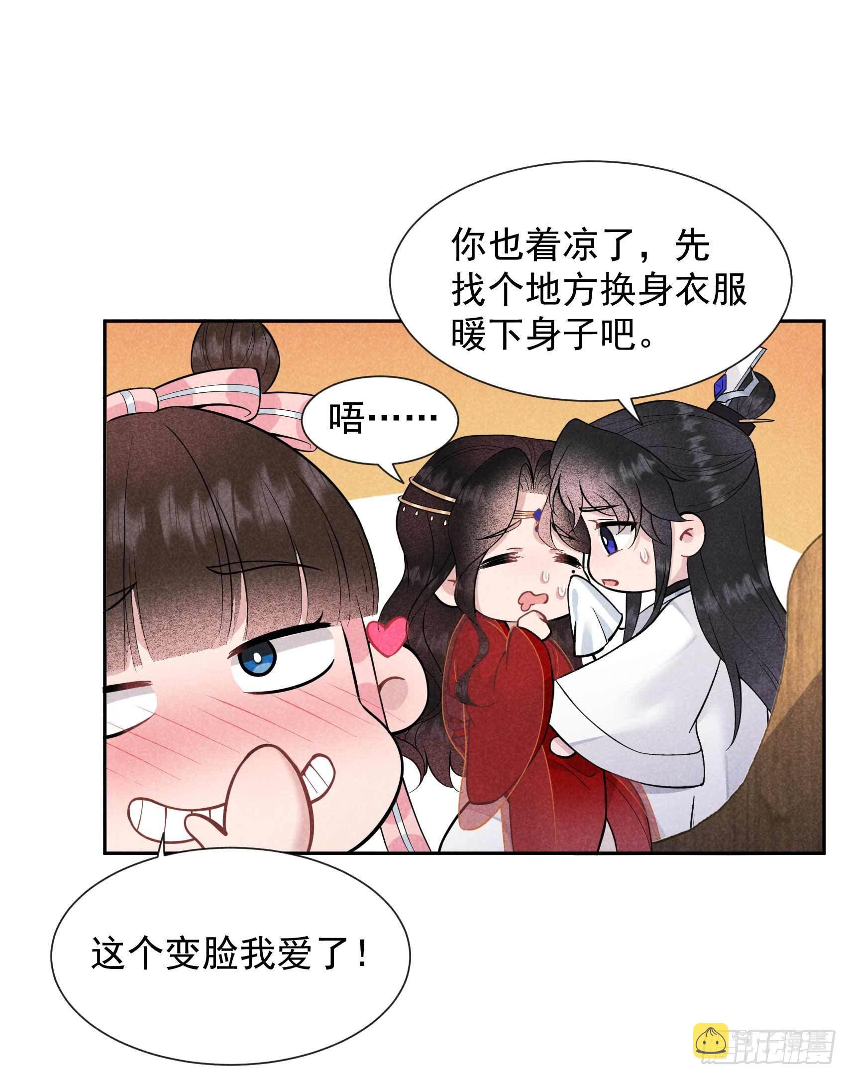 第61话 洗♂浴♂中♂心♂5
