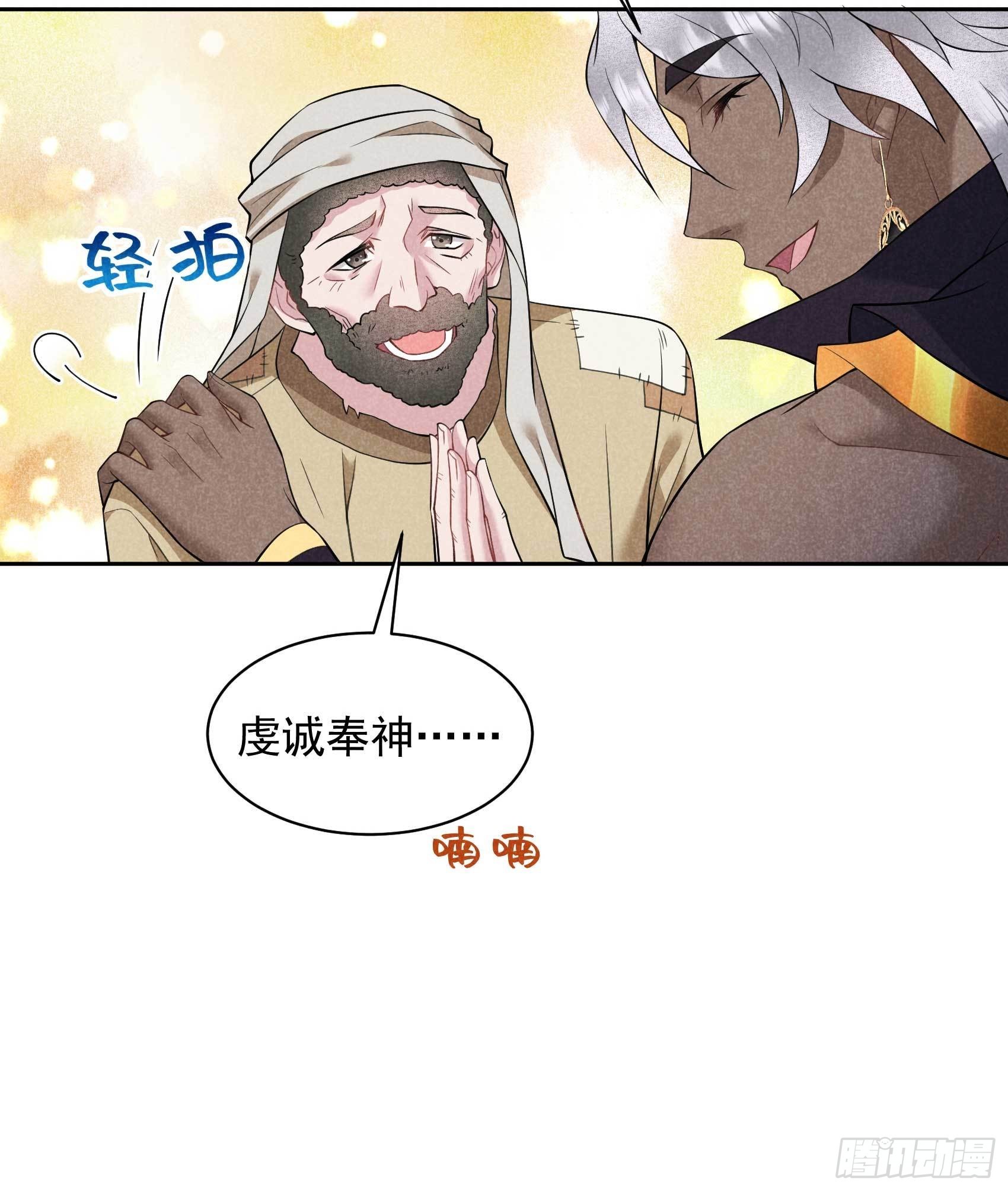 第112话 神使31