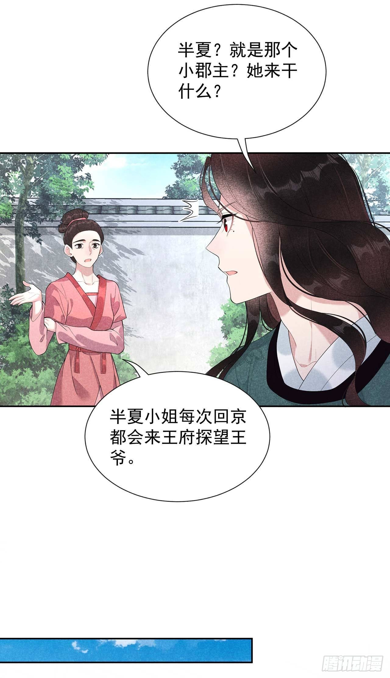 第12话 戏假情……也不真4