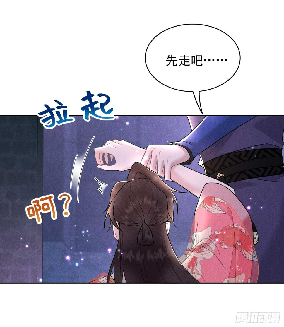 第161话 女装大佬11