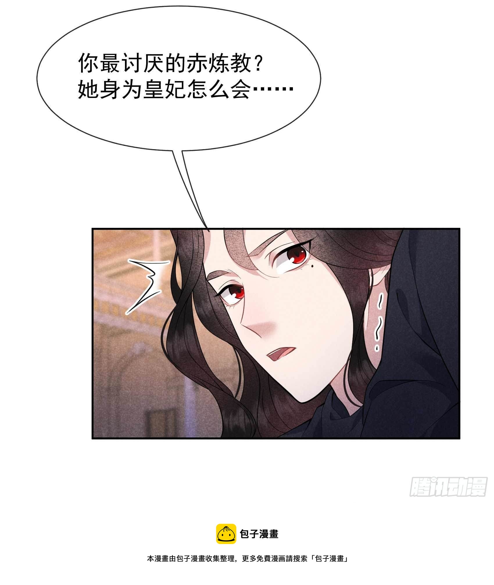 第73话 百里七的心结28