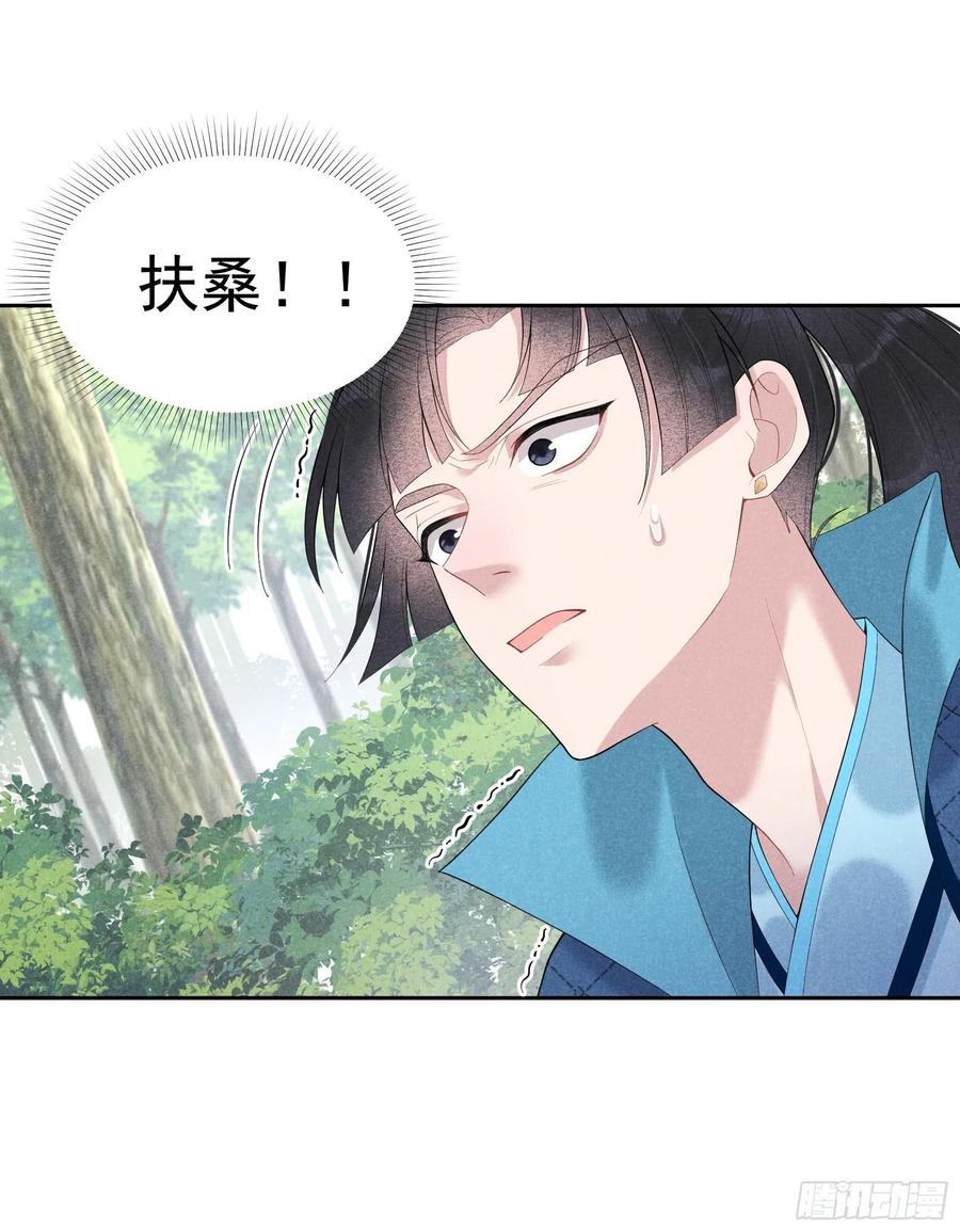 第25话 舍己为人？21