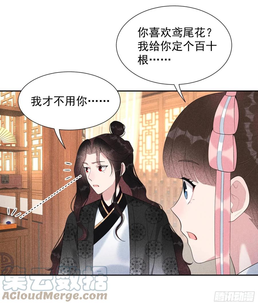 第27话 新目标出现！34