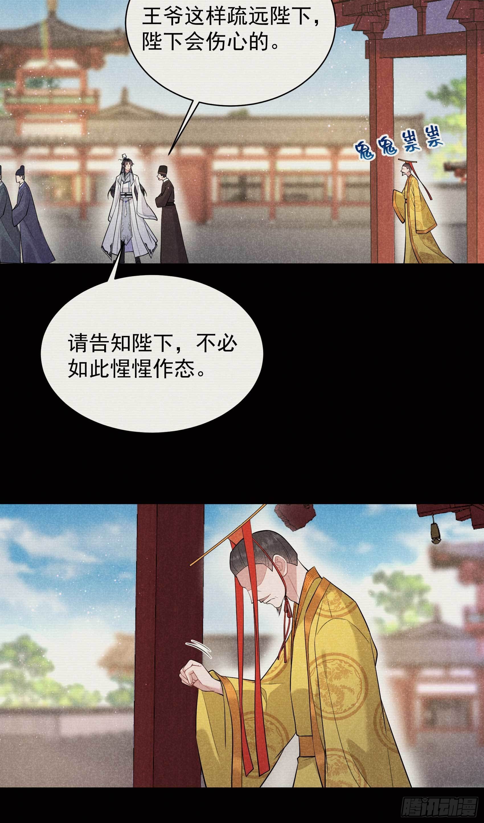 第105话 套路29