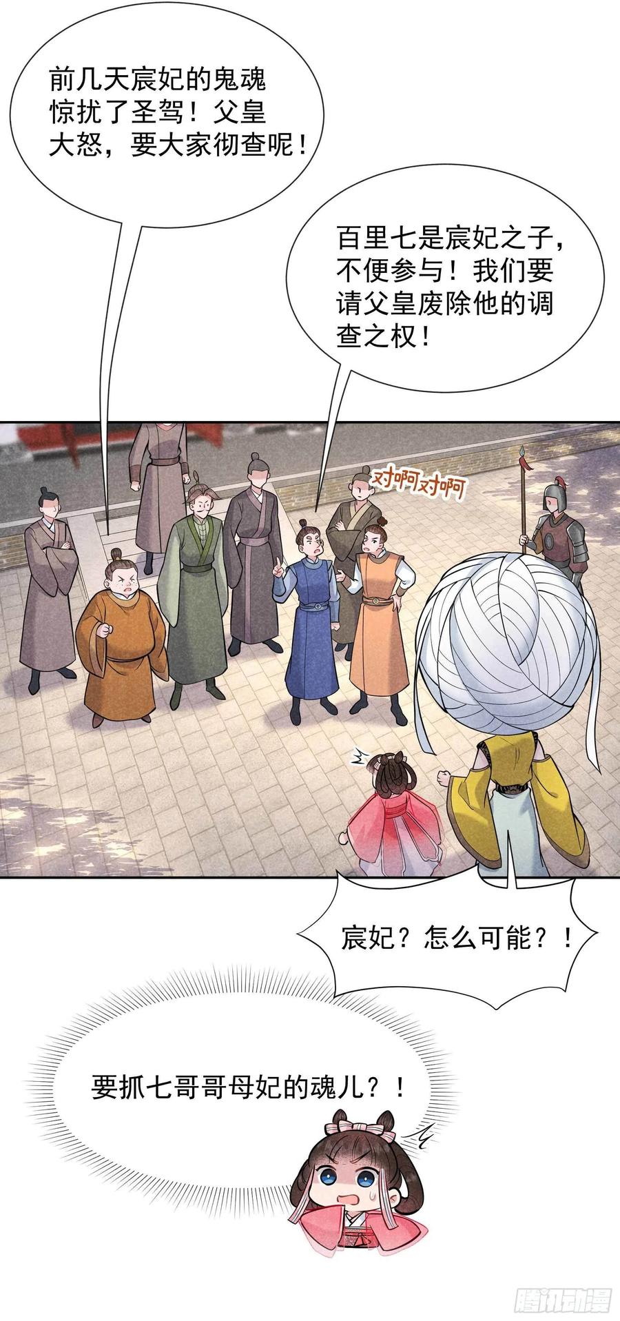 第68话 助攻来了！7