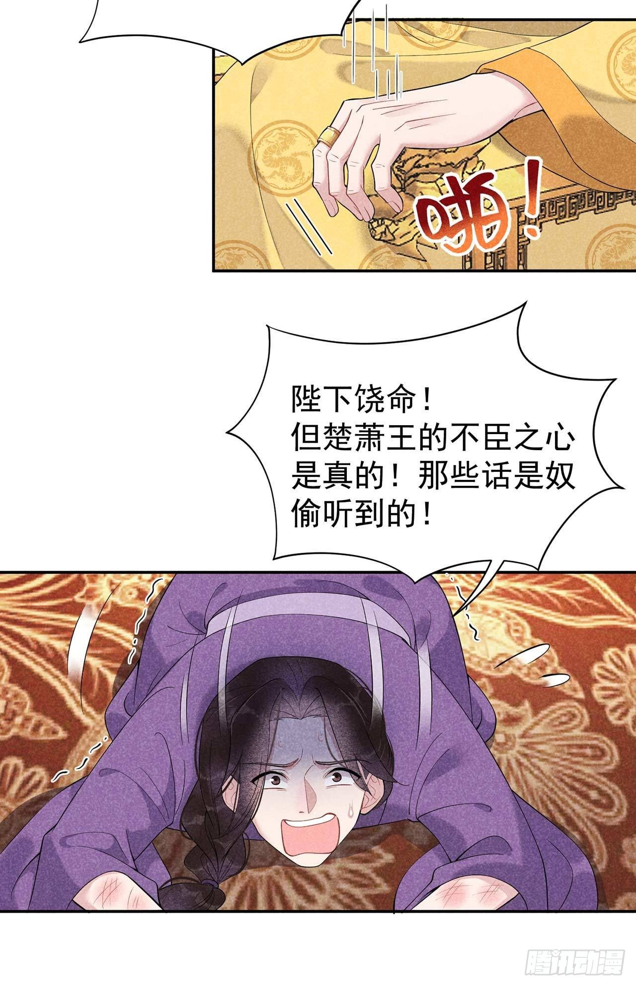 第8话 逃过一劫16