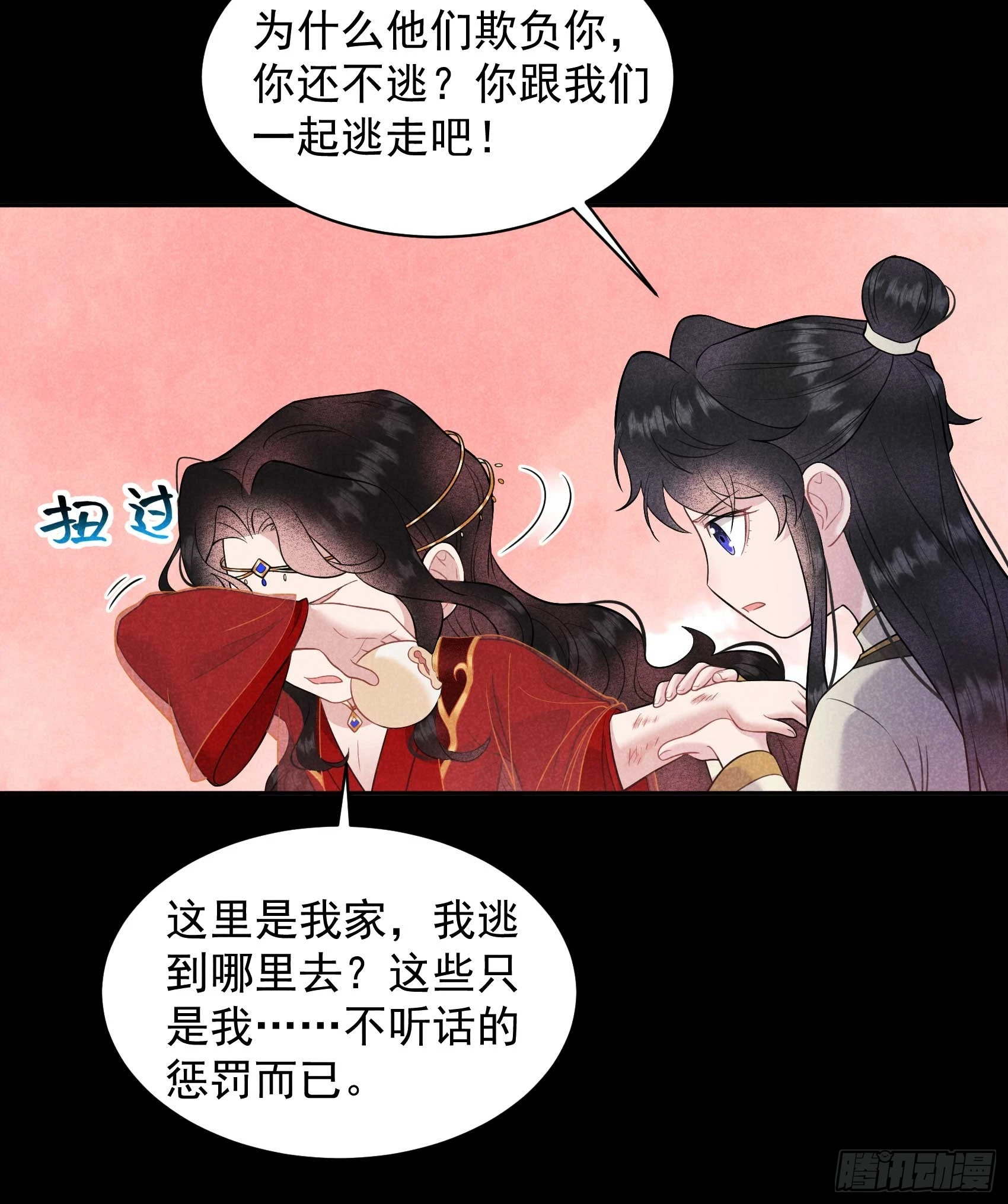 第143话 一起逃跑吧！30