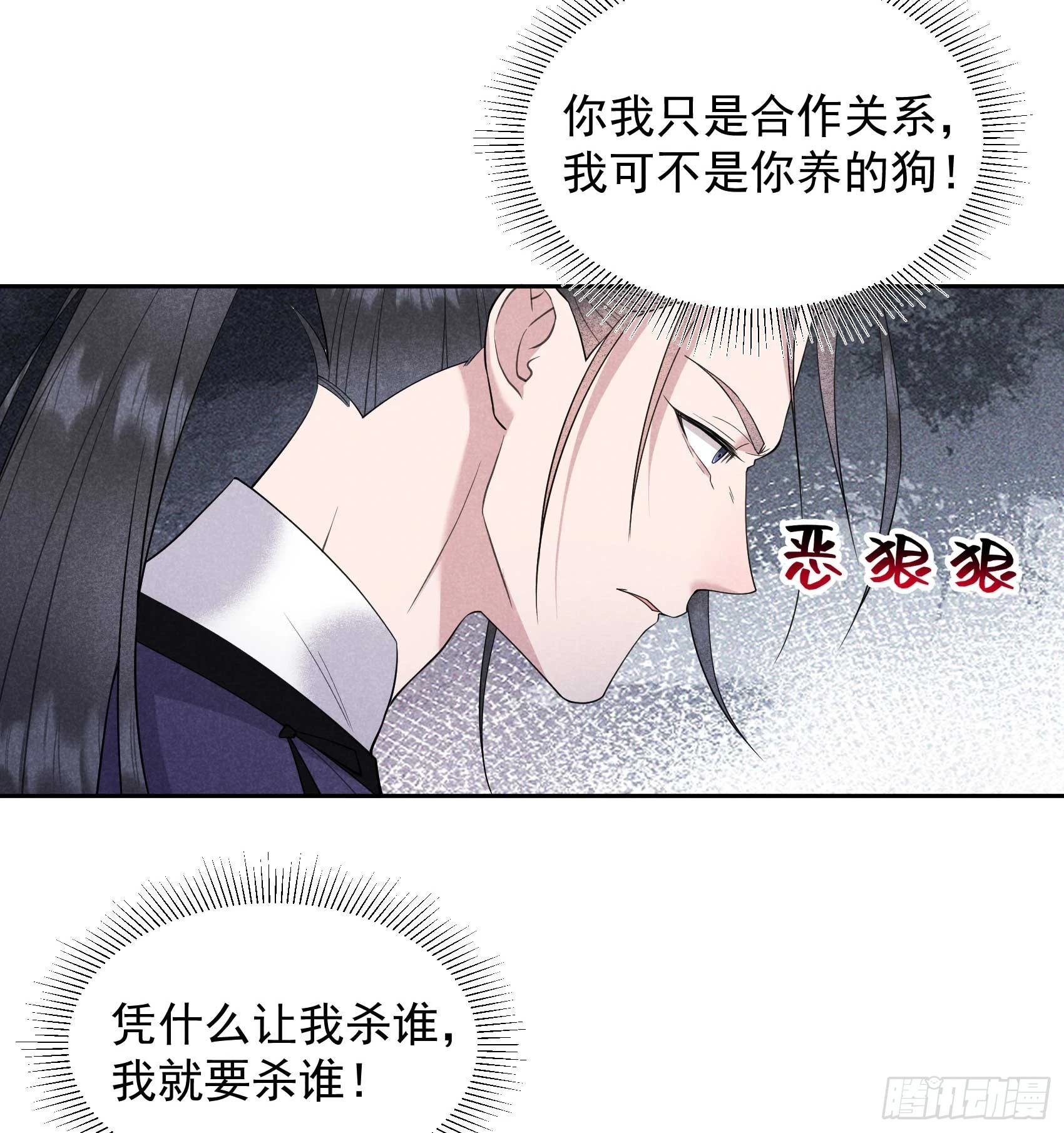 第146话 杀了他？！29