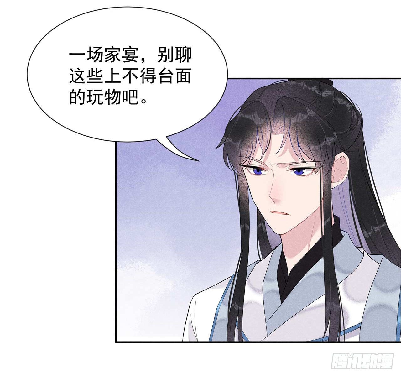 第10话我只会心疼giegie20