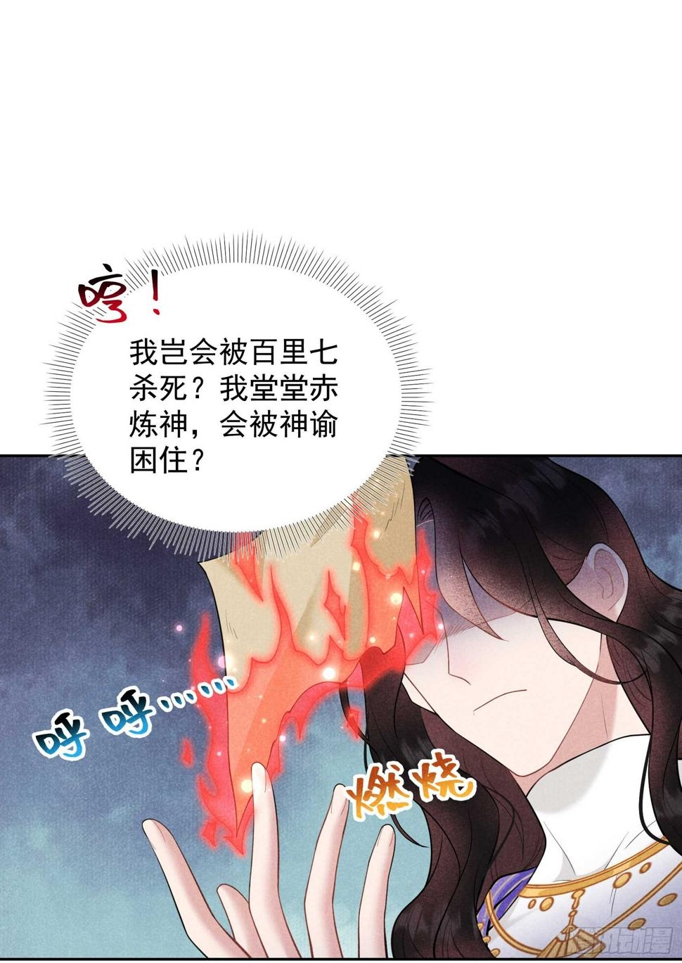 第166话 巫王的下场5