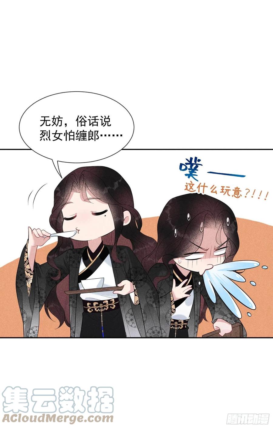 第24话 杀了百里七10