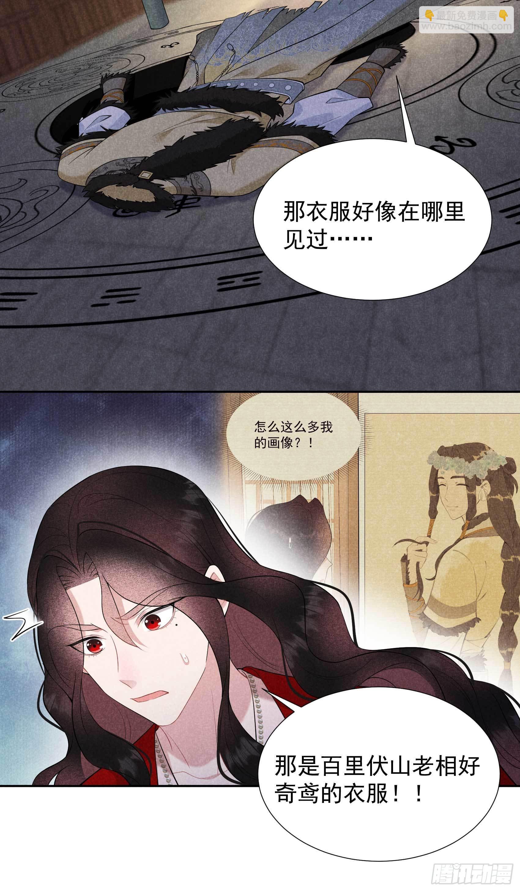 第94话 神秘美人2