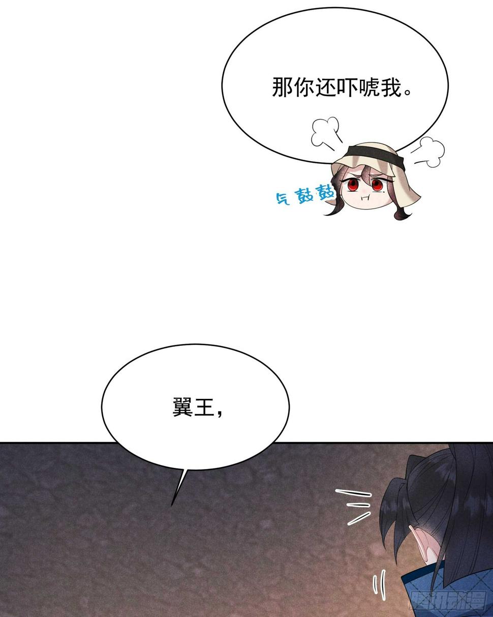 第153话 掉包计划8