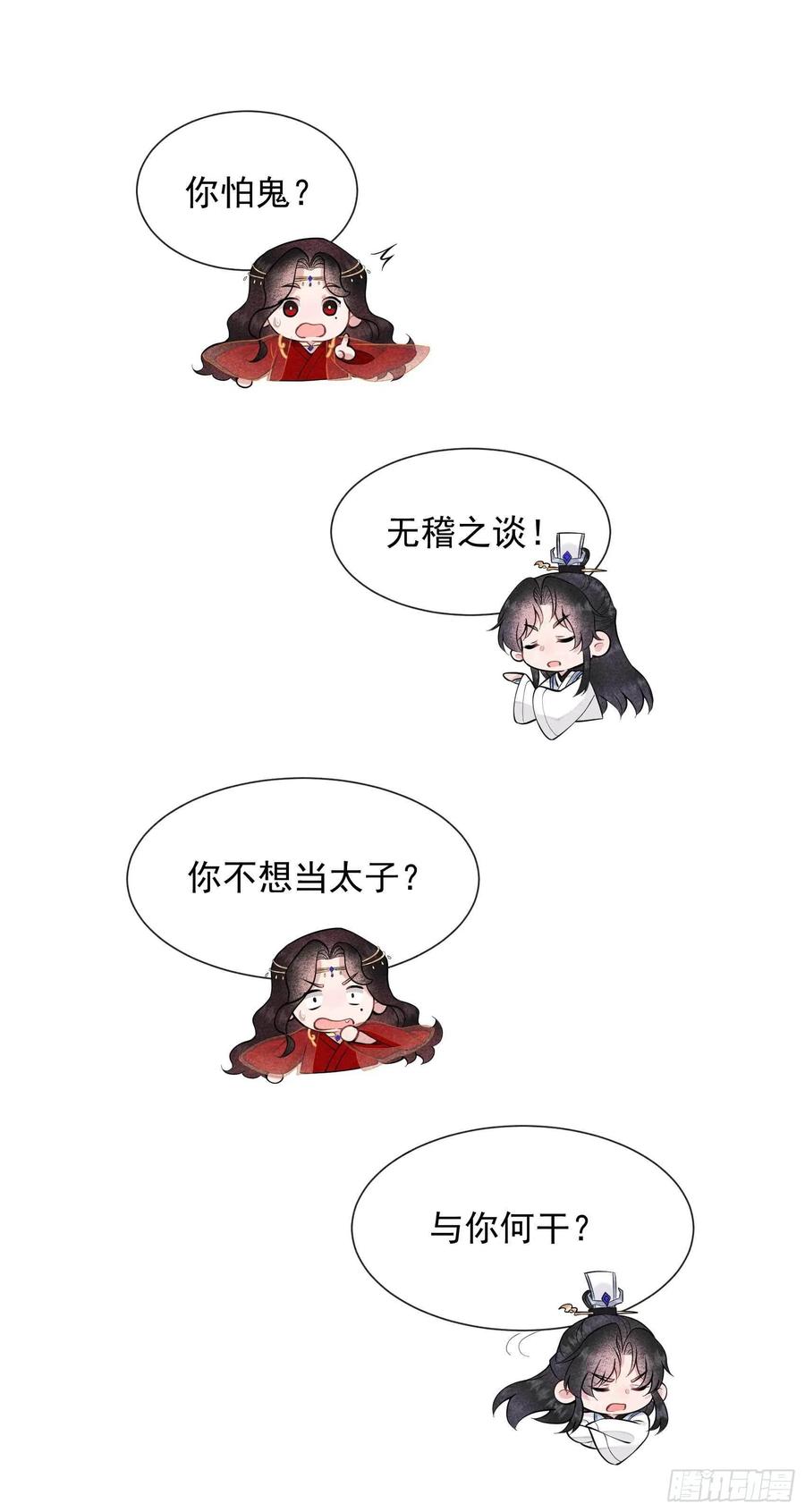 第70话 阴沟翻船11