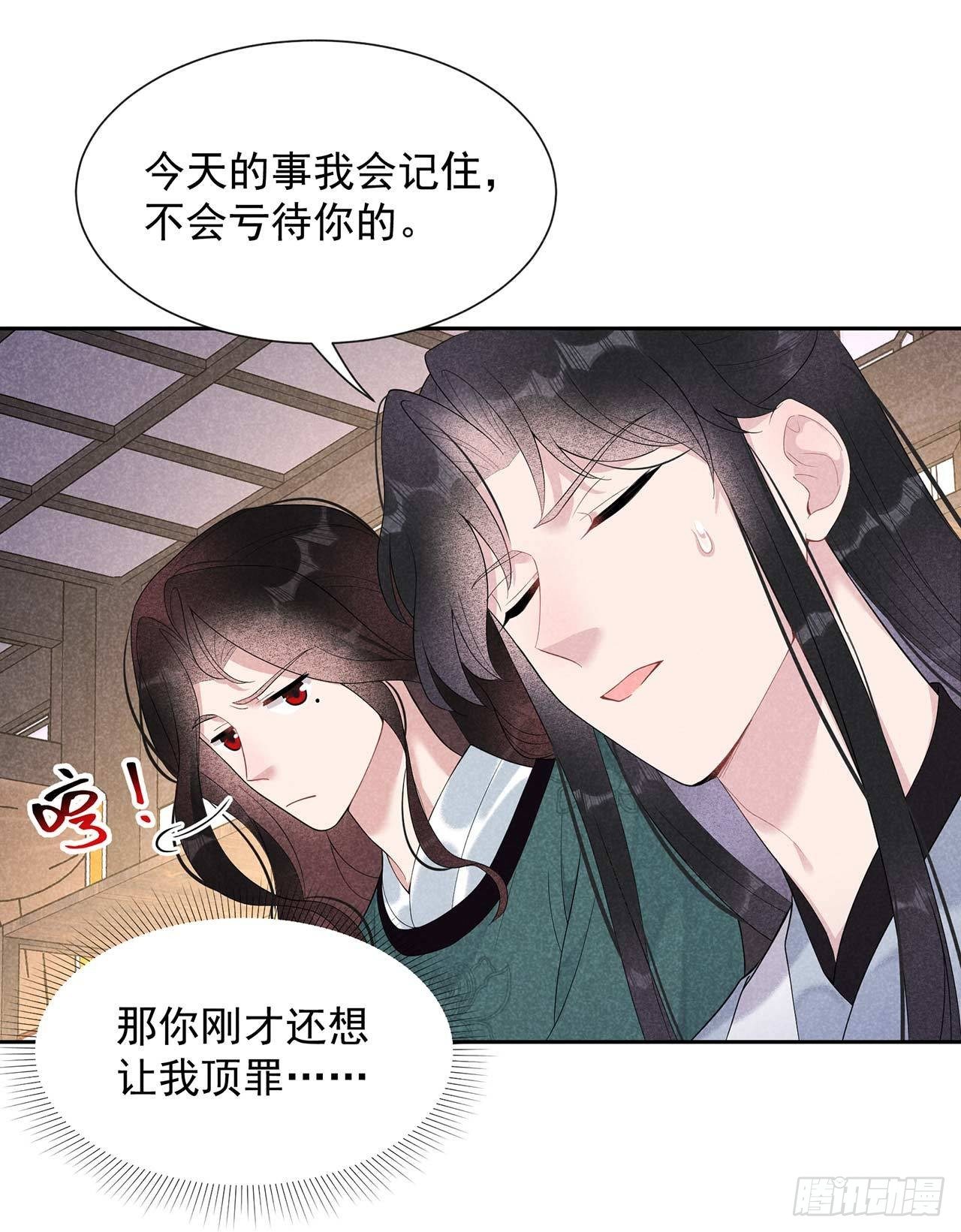 第16话 一生一世一双人5