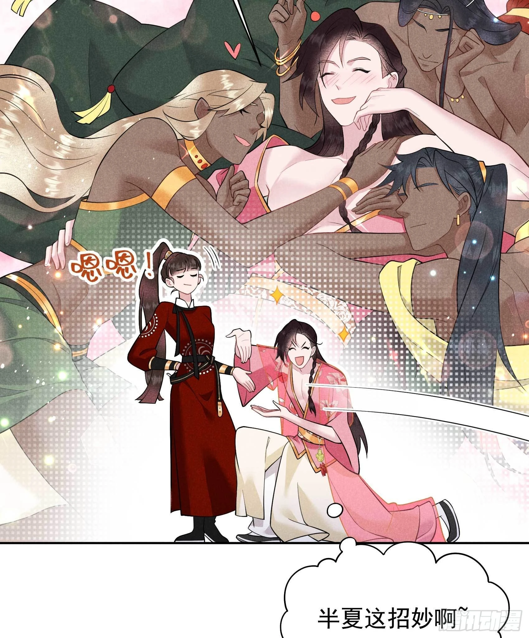 第131话 半夏威武！31