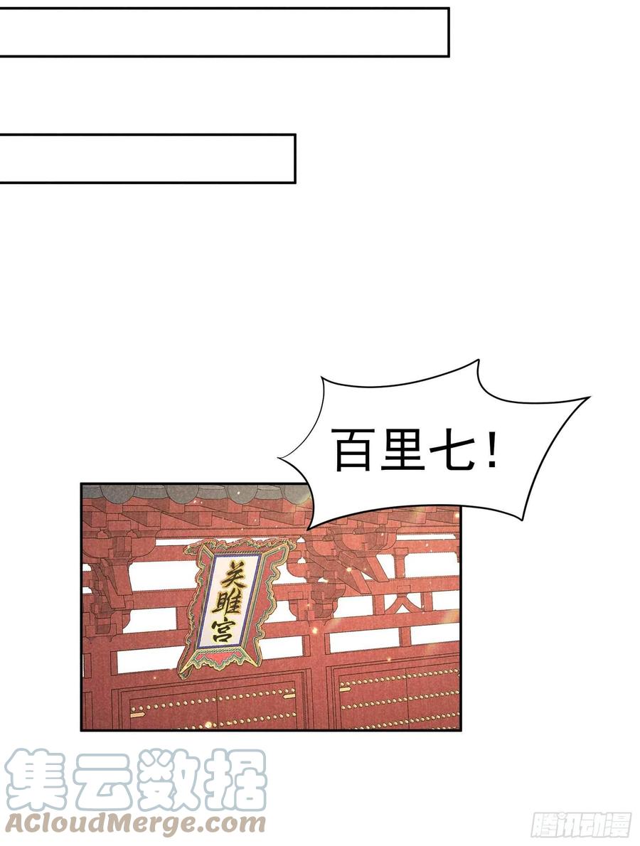 第68话 助攻来了！18