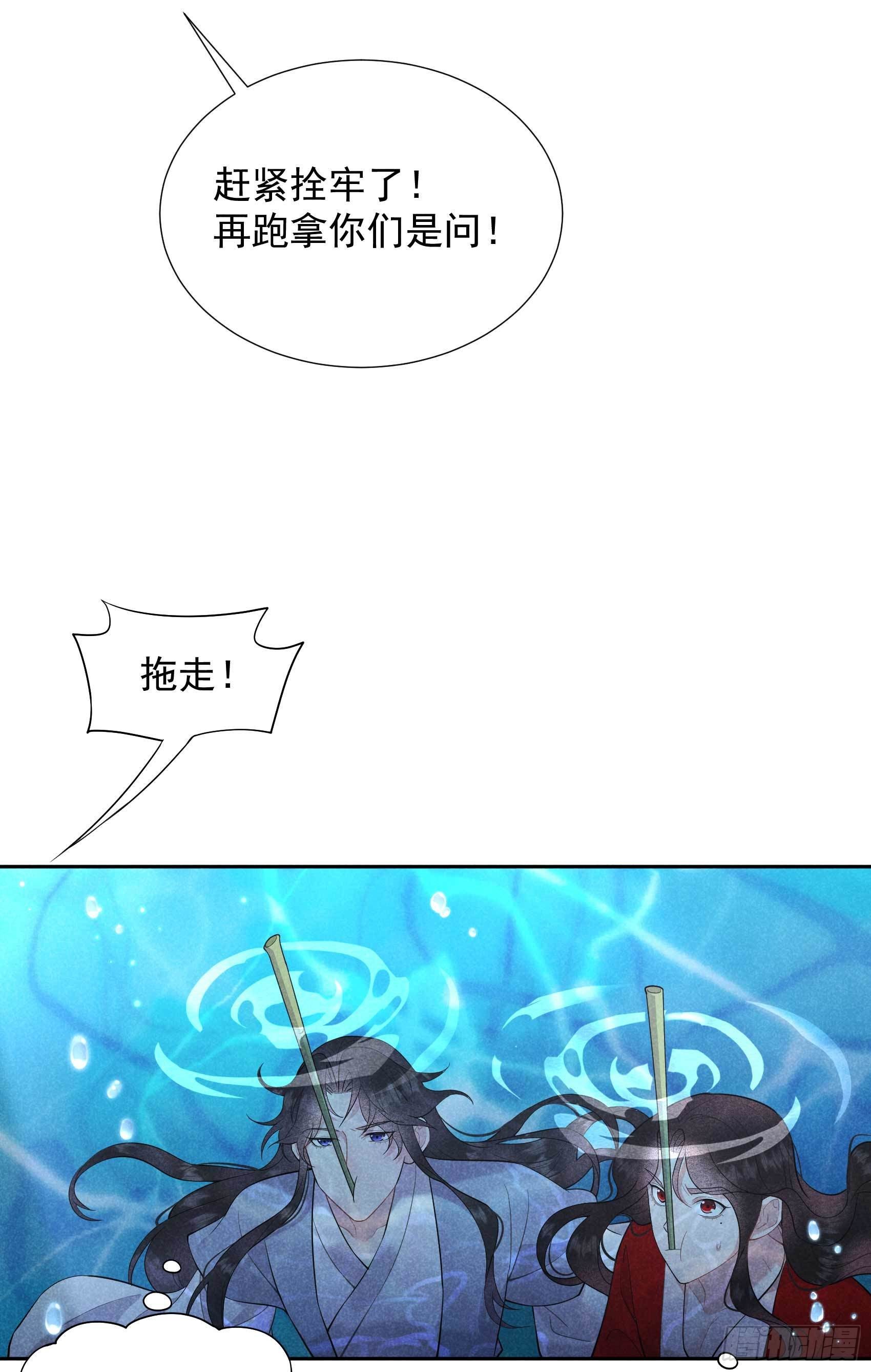 第92话 百里七、花郎？！34