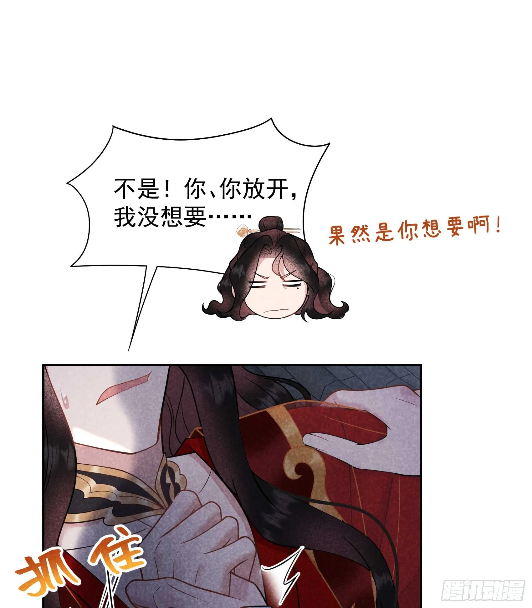 第173话 正确道歉方式12