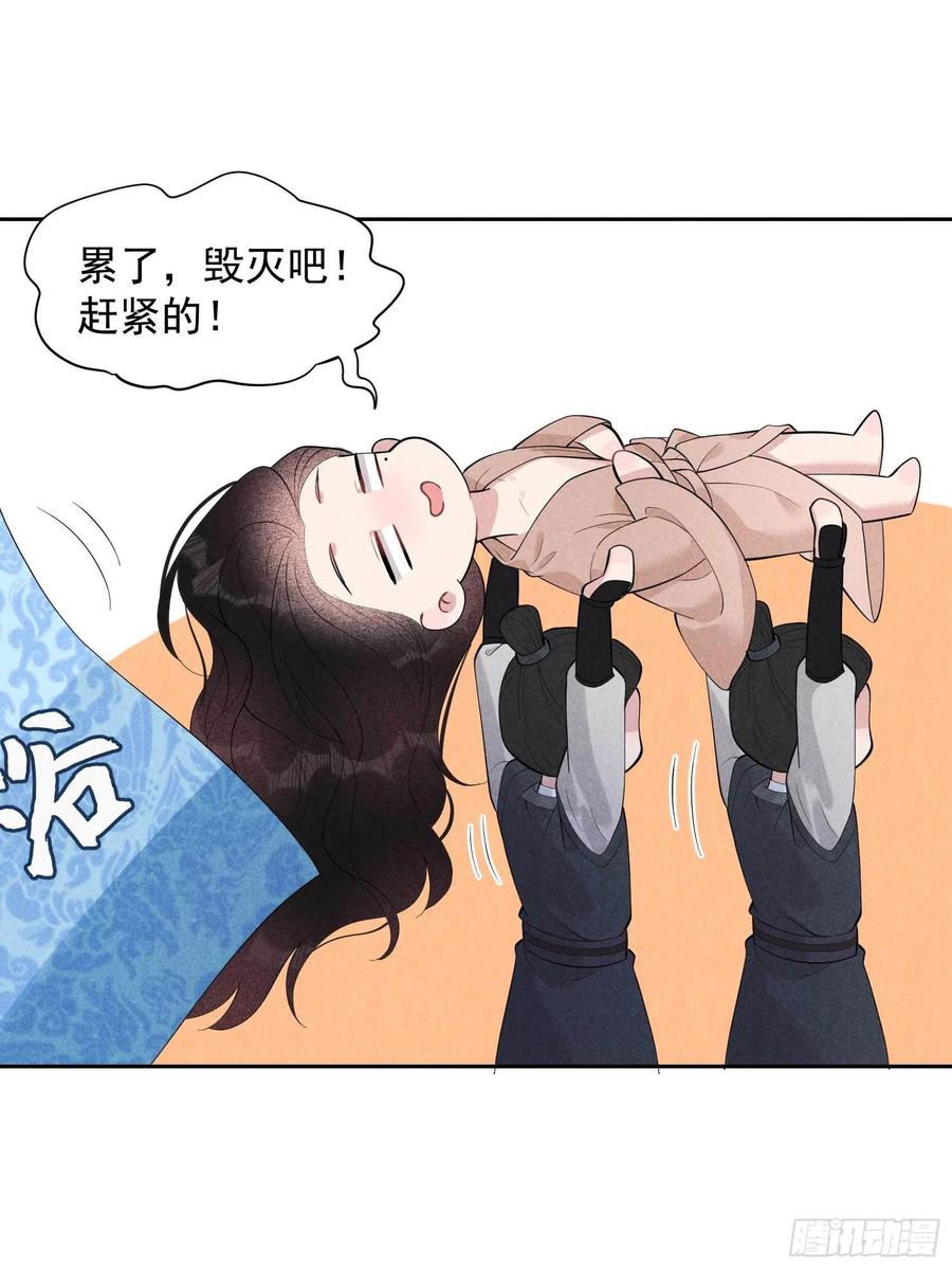 第31话 您的助攻半夏已上线25