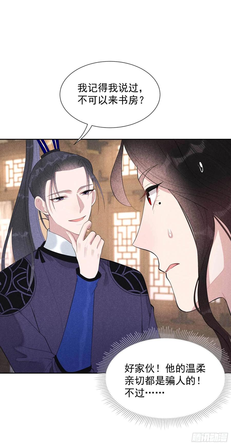 第35话 主角崩坏17