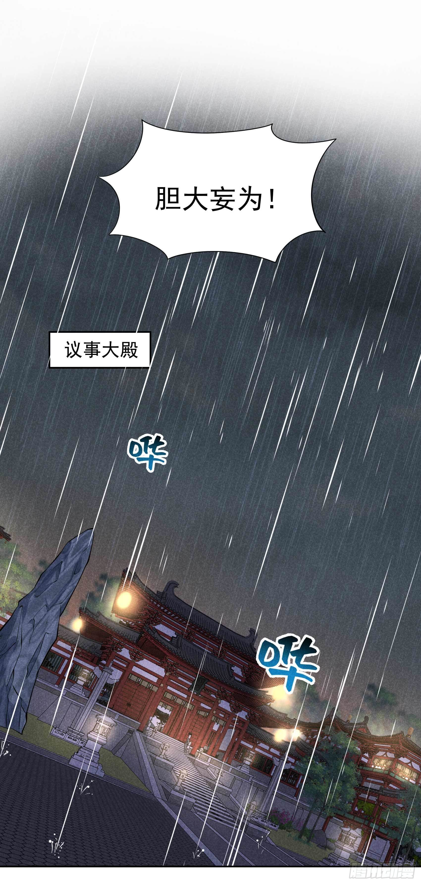 第76话 背锅侠再次上线1