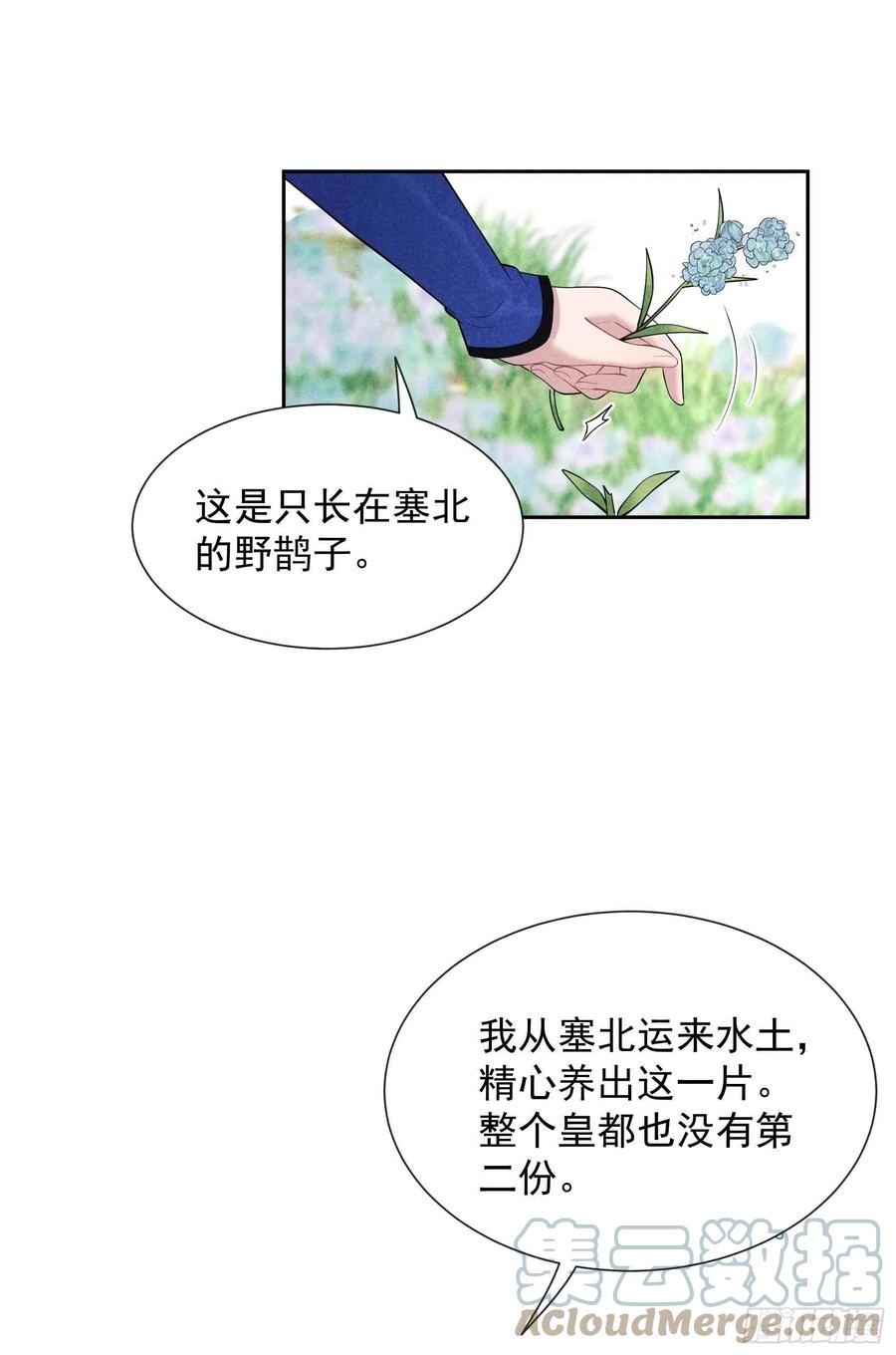 第34话 百里伏山的秘密8