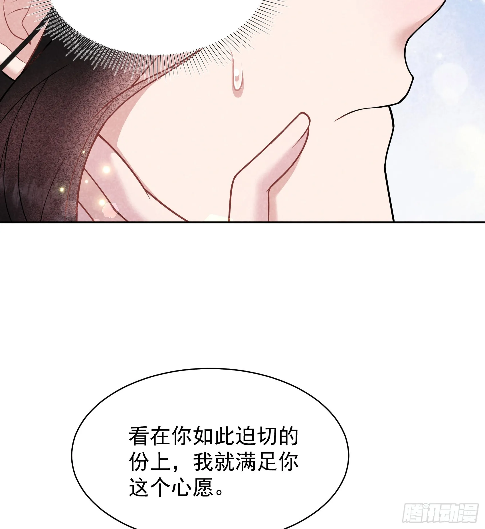 第173话 正确道歉方式10