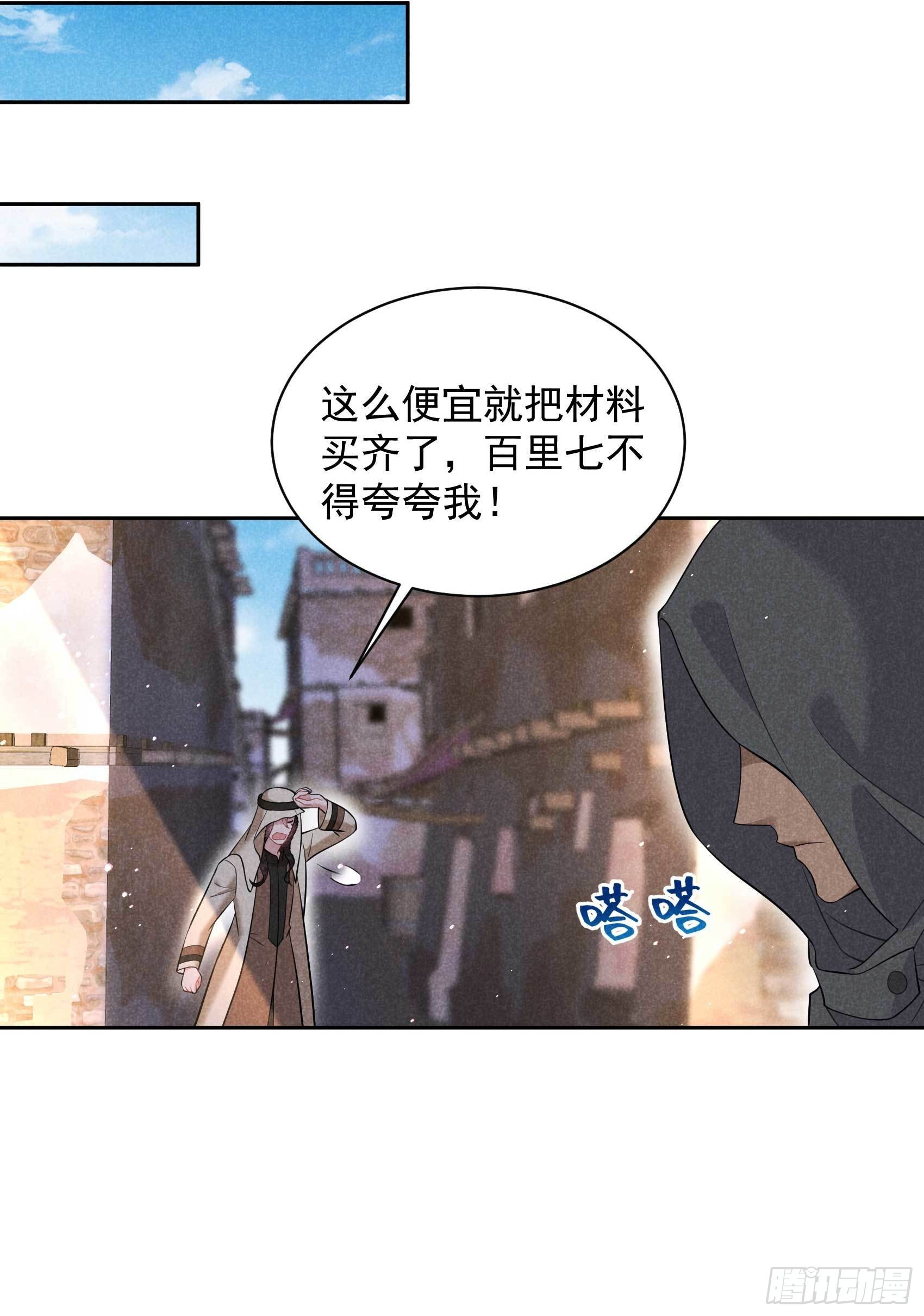 第116话 感染疑云9