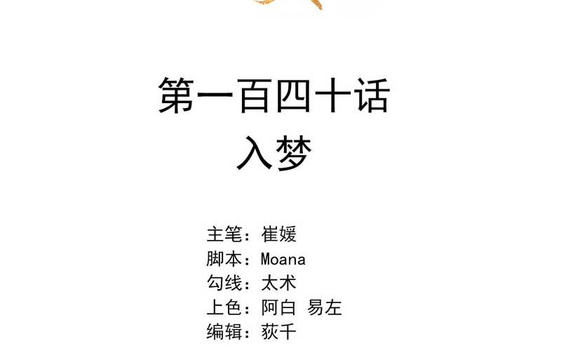 入梦1