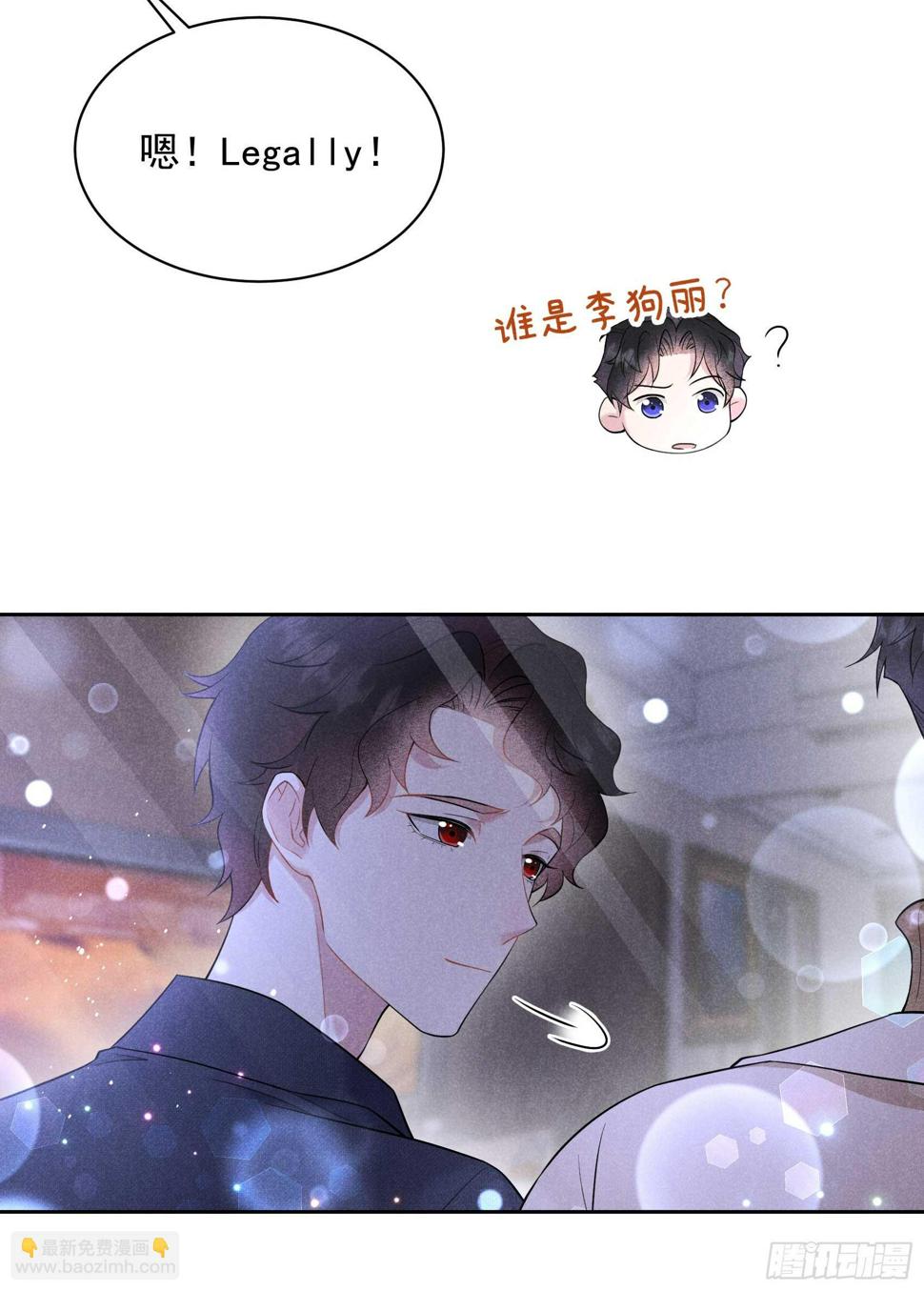 第141话 领证了！26