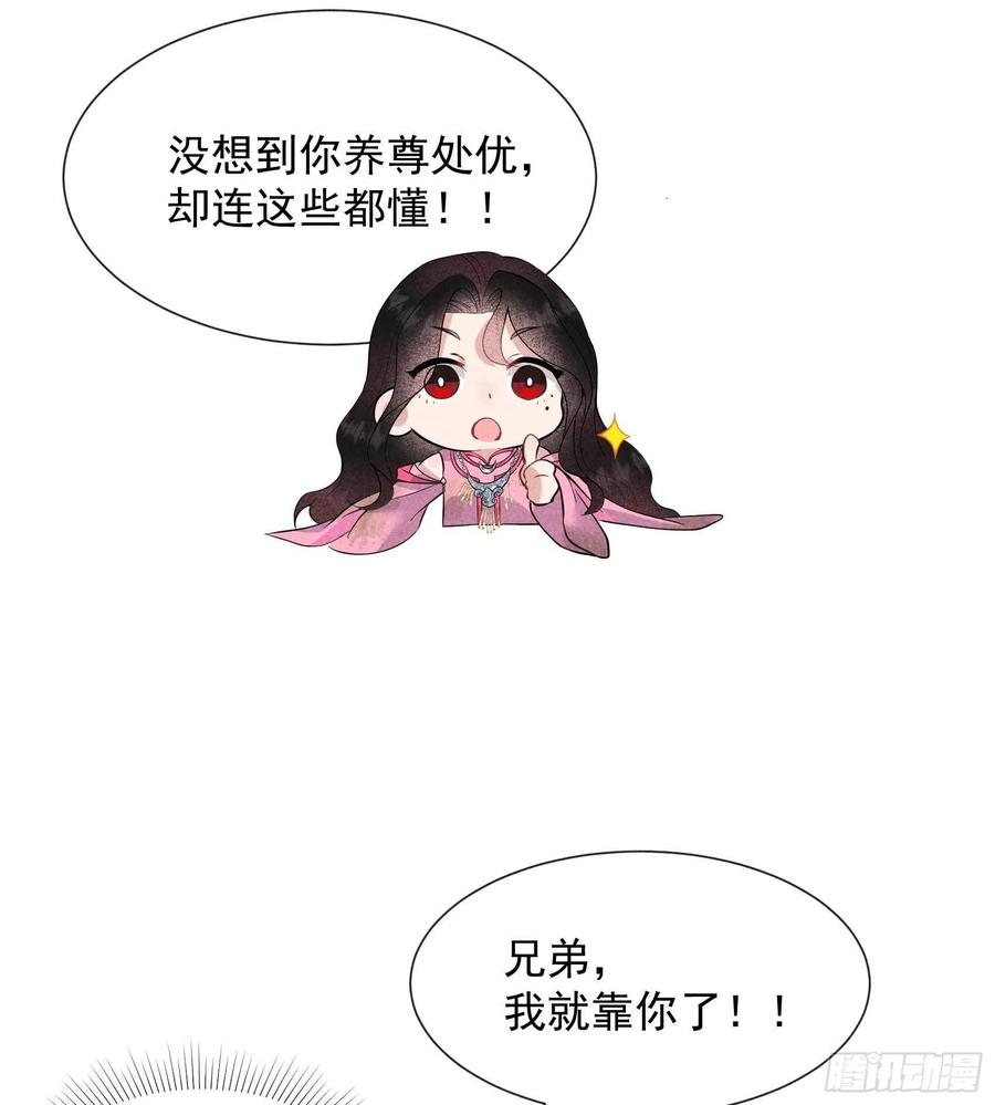 第52话 几家欢喜几家愁27