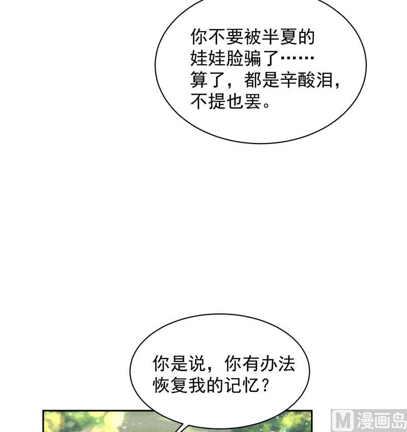 半夏威武！20