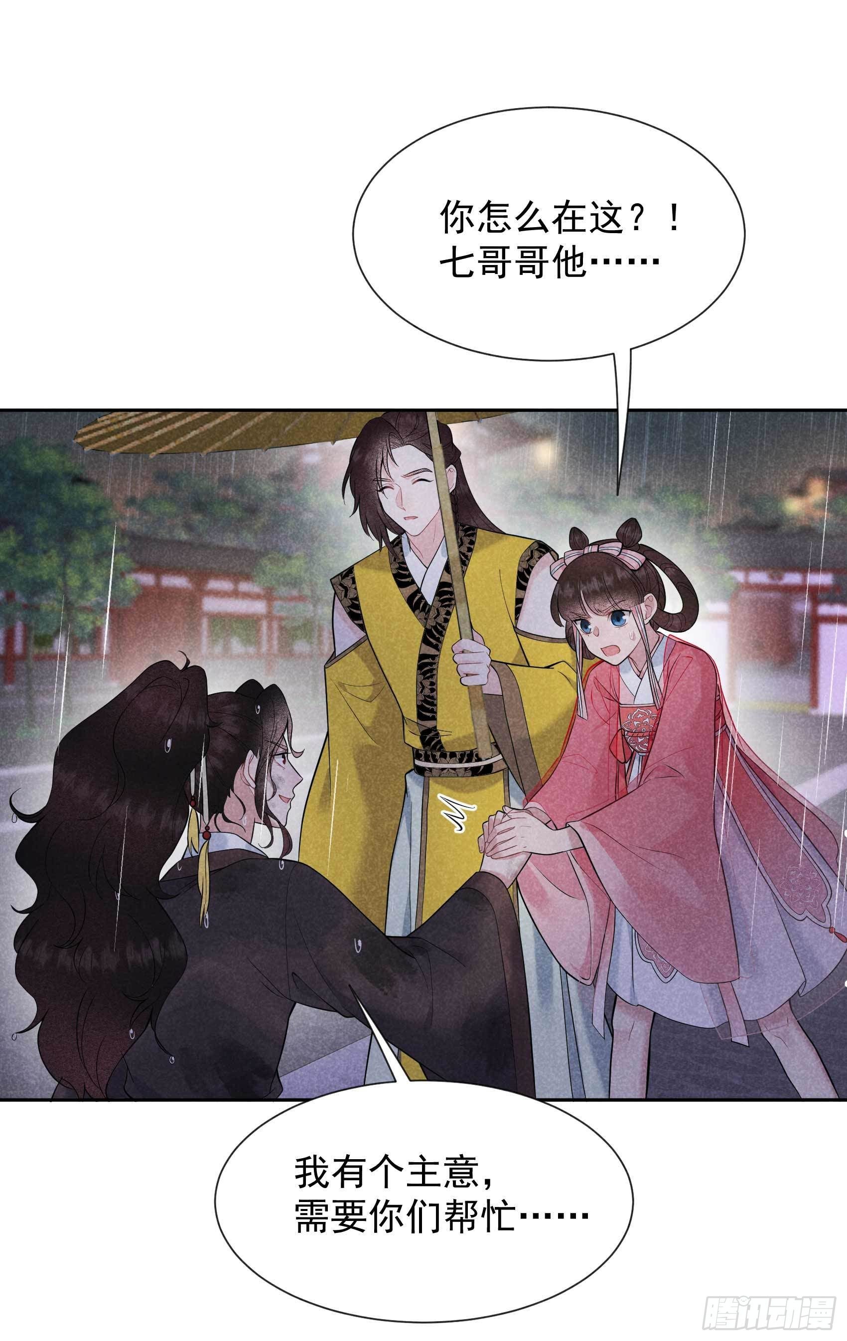 第76话 背锅侠再次上线22