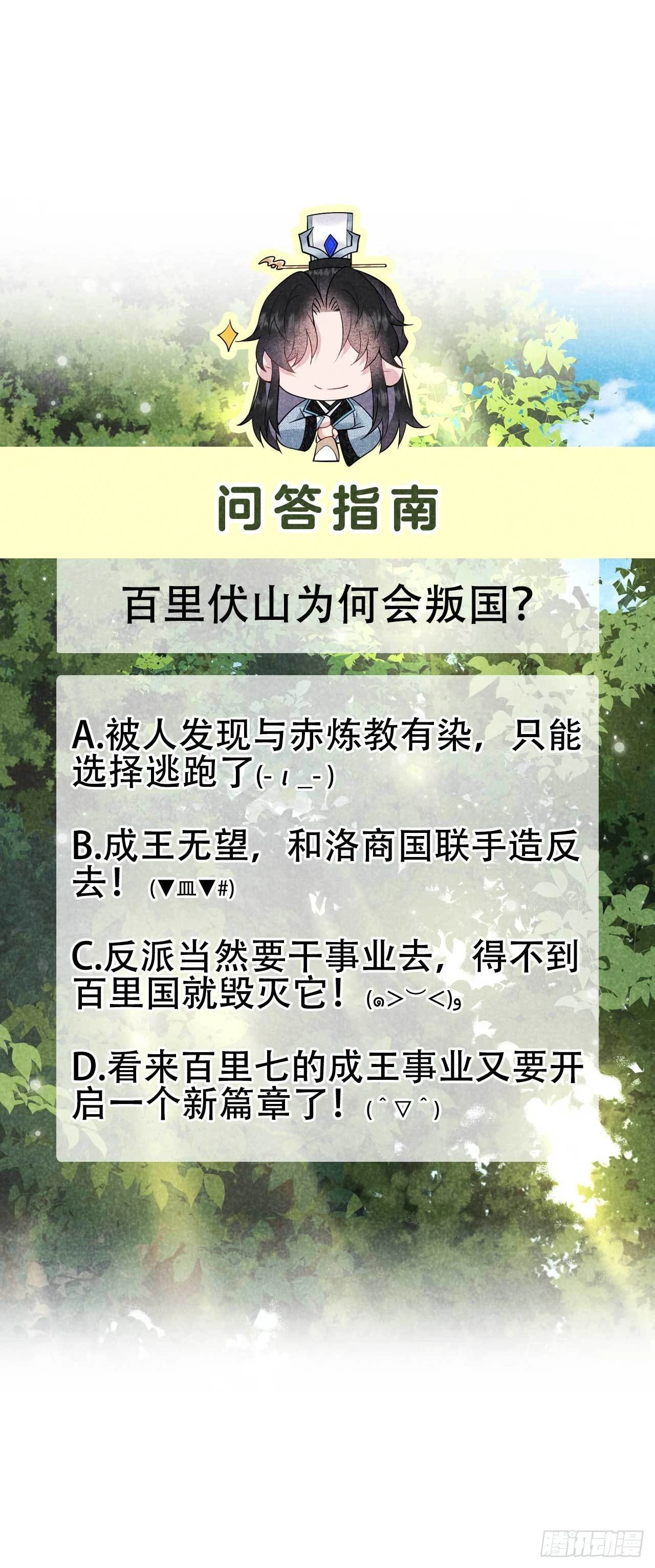 第107话 为你疗伤45