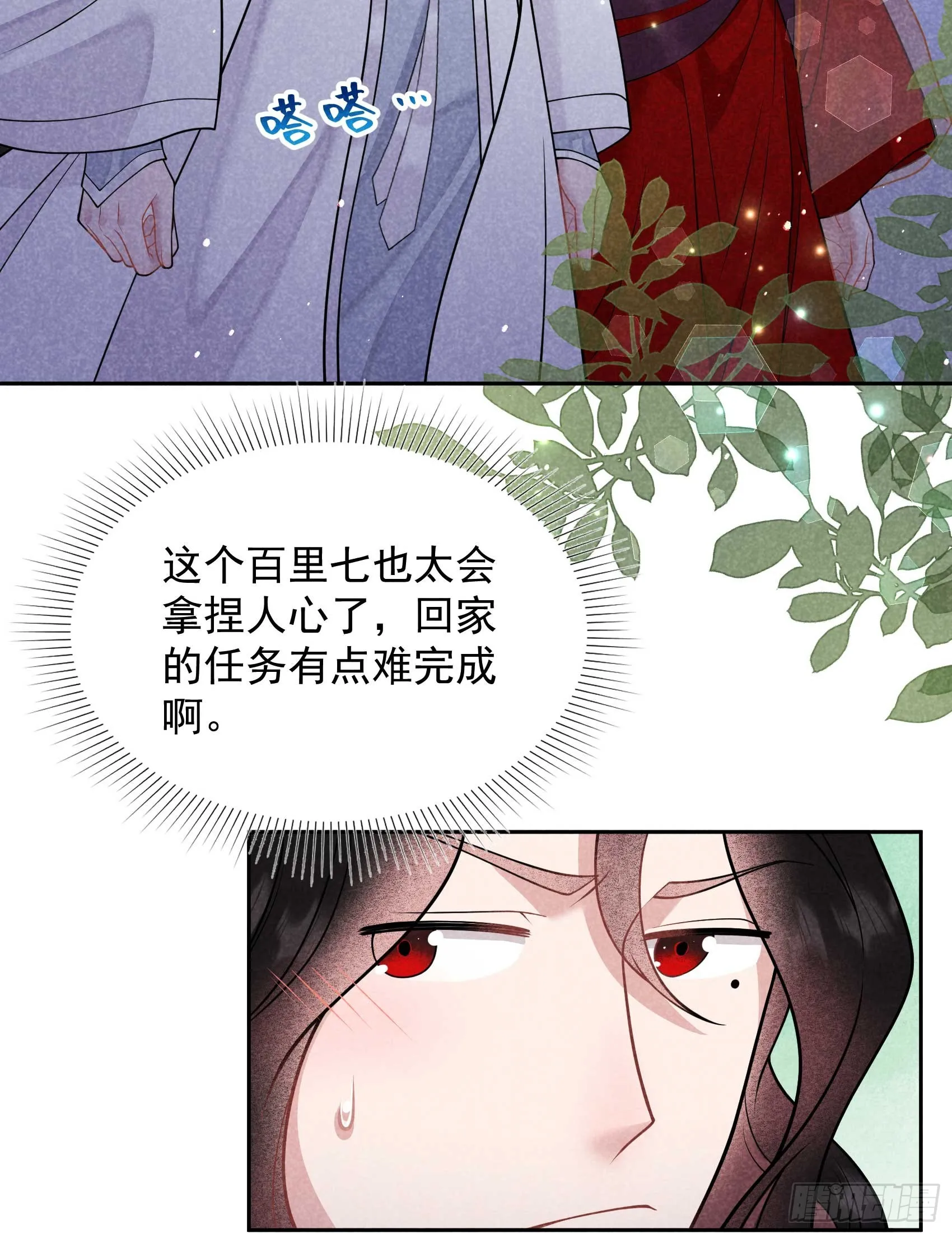 第173话 正确道歉方式32