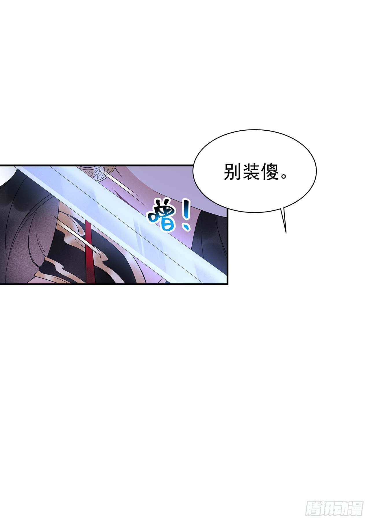 第1话 性感主播，在线穿书？！45