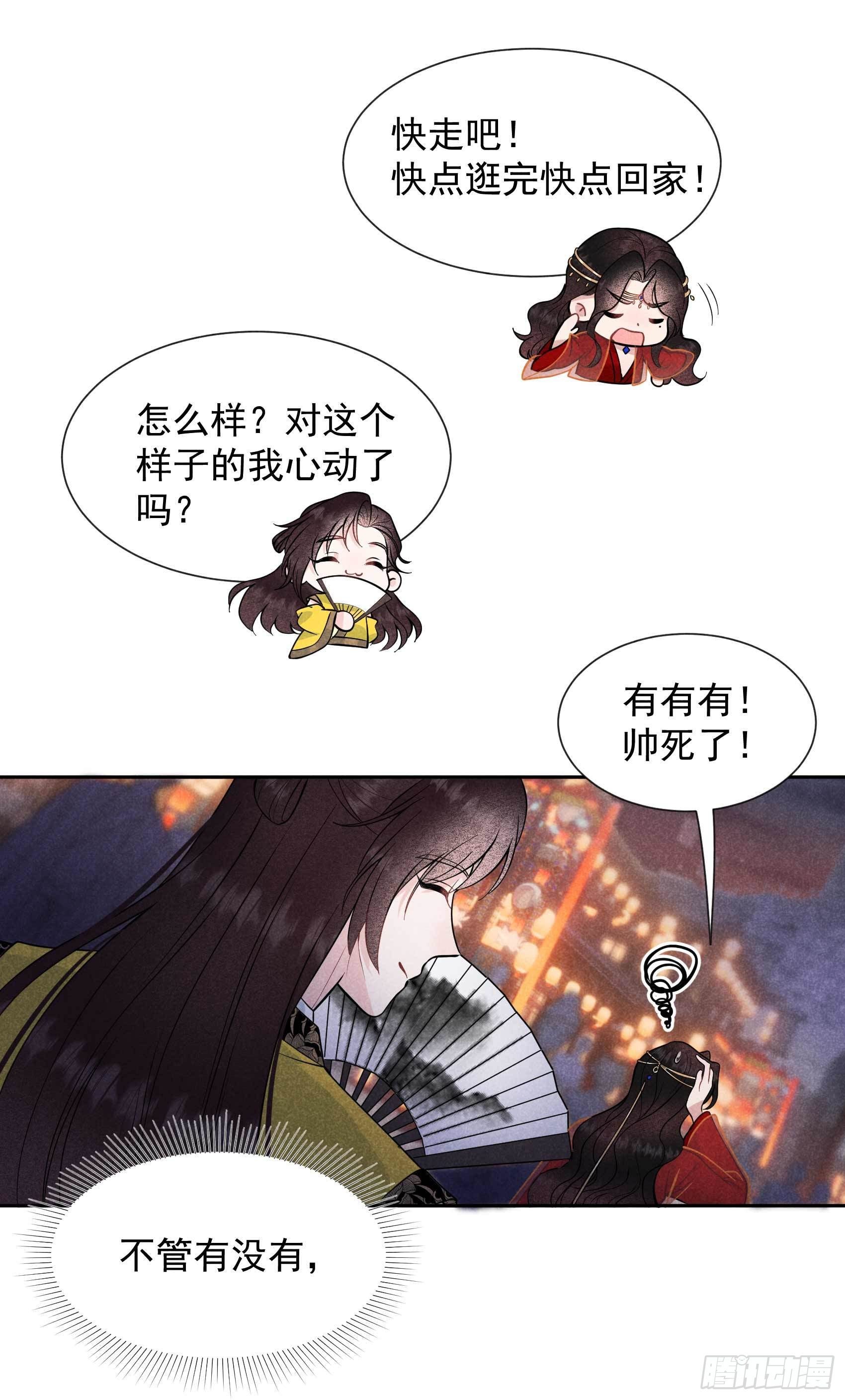 第58话 我要出轨？！36